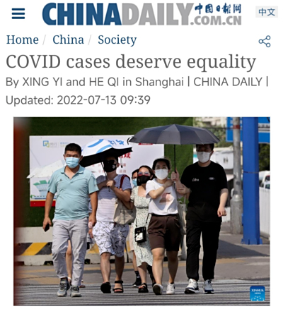 京师上海律师接受CHINA DAILY关于新冠康复感染者求职被歧视的采访