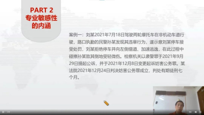 刑事辩护专业敏感性的培养——青训营系列讲座第九期开讲