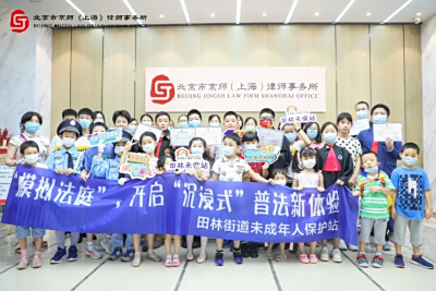 “沉浸式”体验！这周末，孩子们上了一堂不一样的普法课