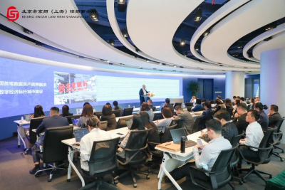 数据出境安全评估法律业务实务探析！这场分享会干货满满