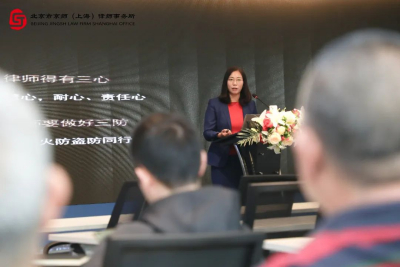 抢抓建工领域新机遇！京师上海律所“一名专业建工律师的职业修养”讲座圆满举行