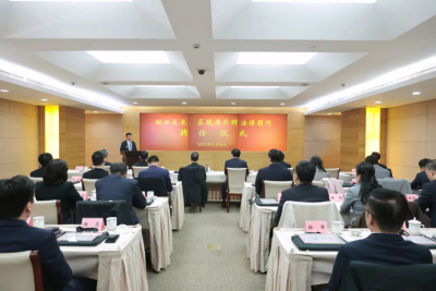 京师上海律师获聘担任上海市虹口区政府法律顾问