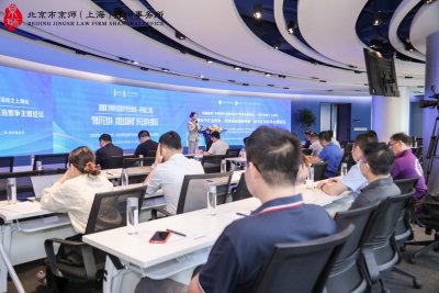 京师（全国）知产委系列活动（上海站）圆满举行