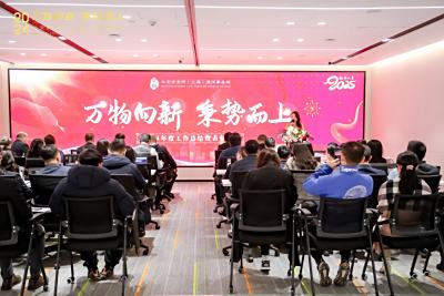 京师上海律所举行“万物向新·秉势而上”年度工作总结暨表彰大会