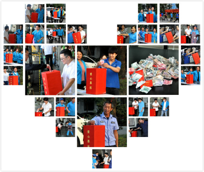 康意组织爱心募捐行动