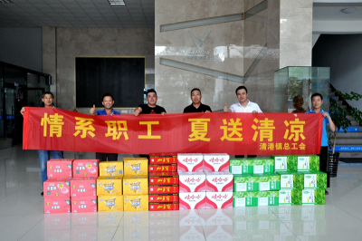 工会送清凉慰问康意 | “热”，情不减，凉爽一夏