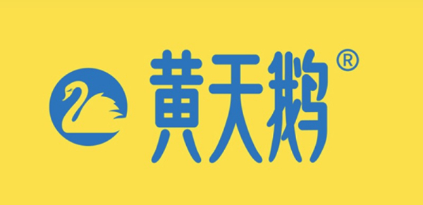 黄天鹅品牌介绍