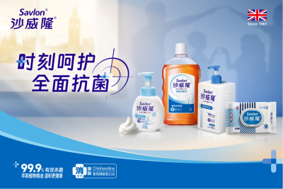 沙威隆皮肤抗菌液正式上市！