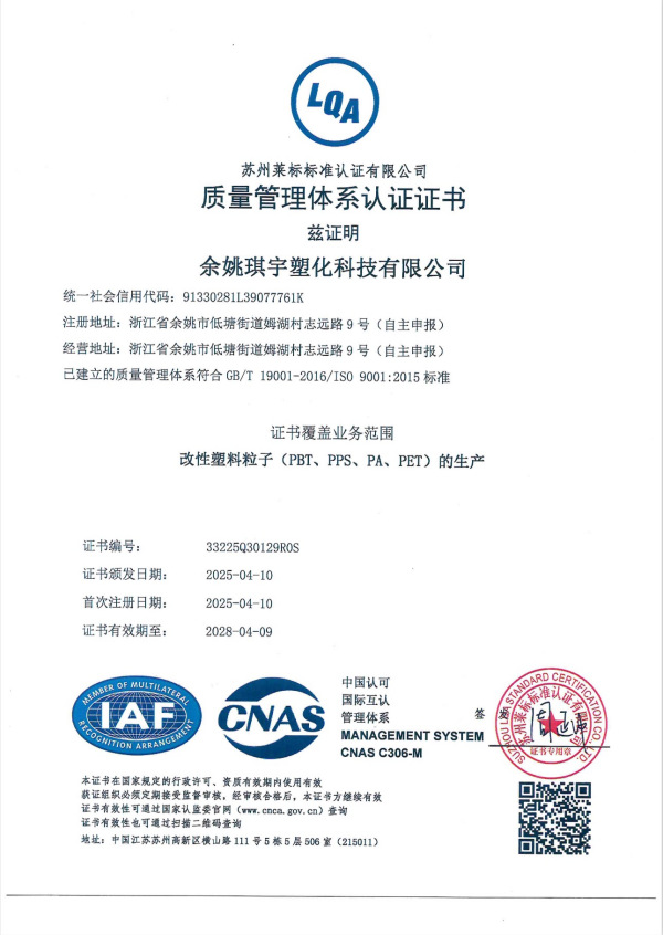 質(zhì)量管理證書