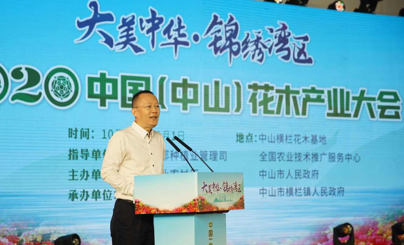 省农业农村厅副厅长冯彤致辞