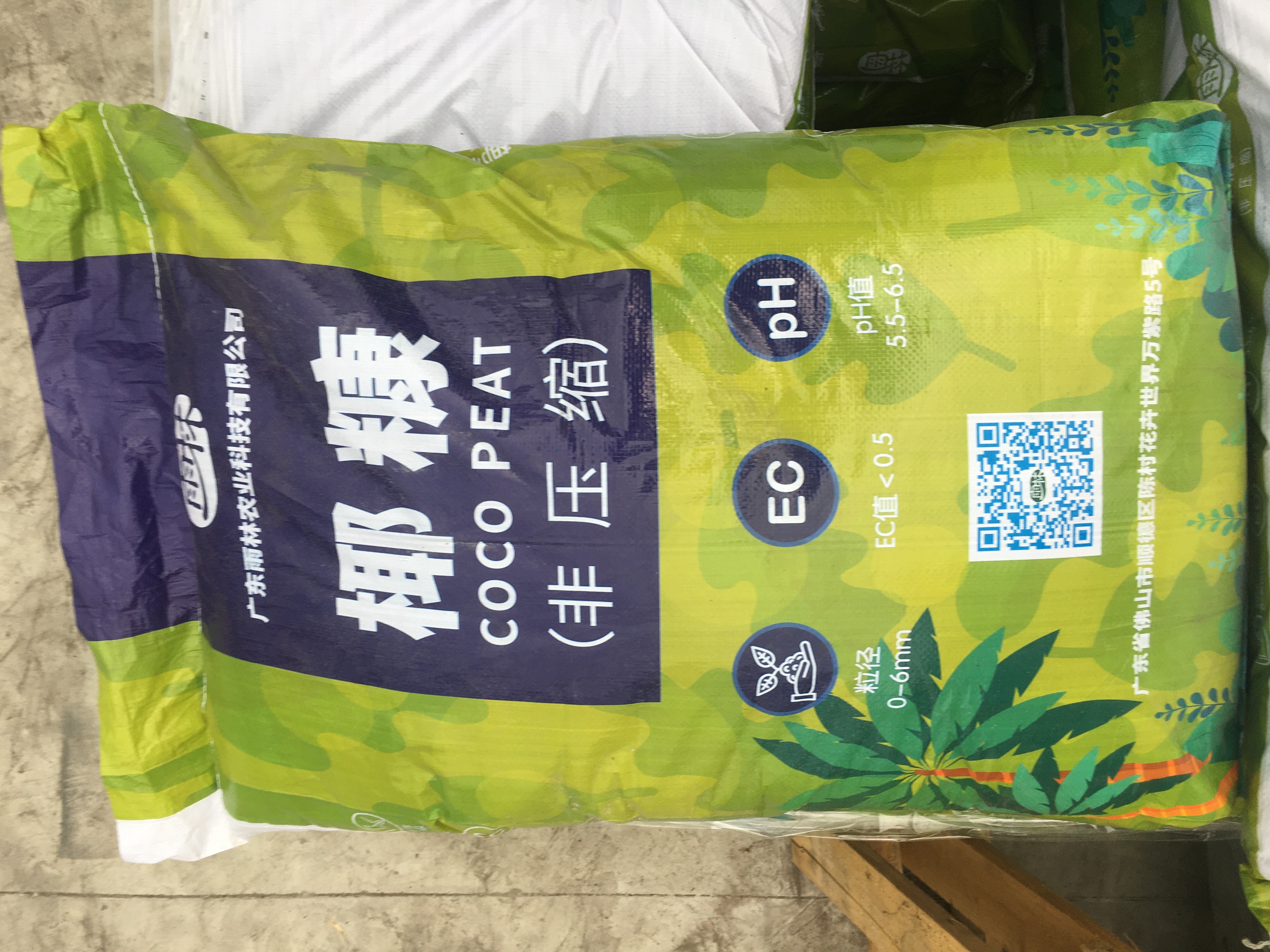 散糠
