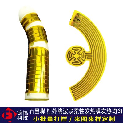 成人用品发热片订制高密度发热均匀发热快
