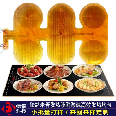 大规格电暖菜板电热板订制，高热能无辐射无害电热膜