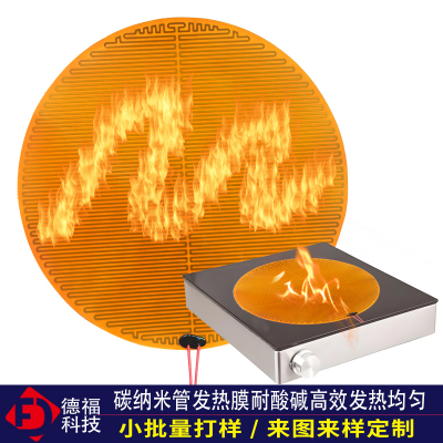 厨房革命：德福无辐射加热片，用科技守护家庭健康