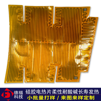 320-380度高温电热片订制，适合长期高温工作发热片，无辐射不着火，防火防水电热膜订制