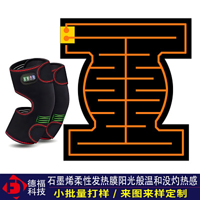 红外理疗石墨烯电热片订制，可以制作各种形状，电压 温度 性能要求