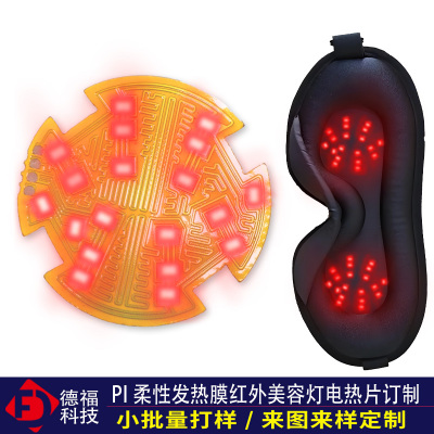 德福光能热护贴：热疗养骨，光波驻颜，一贴双效的养生美容革命