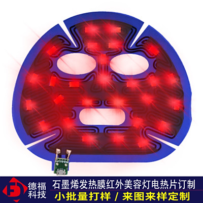 德福石墨烯热敷电热片，开启你的智能美肤时代！