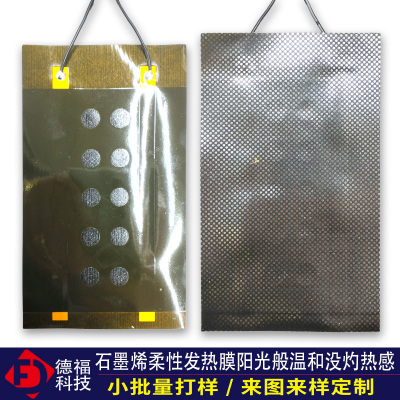 德福石墨烯足疗仪：科技暖足，疏通经络，软化痛风石，焕活双足青春