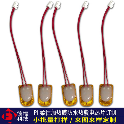 德福加热片：精准温控，让亲密体验更真实愉悦 科技赋能体验，温度唤醒感受