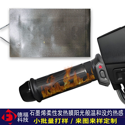 骑行告别冻手！德福研发通用电热手把带让寒冬温暖如春