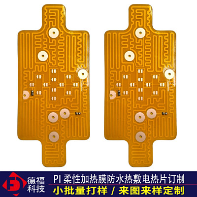 德福电热片：厨房电器的高精度加热革命