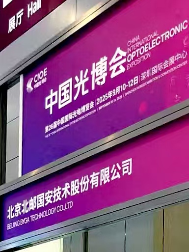 场景化解决方案，赋能光电融合