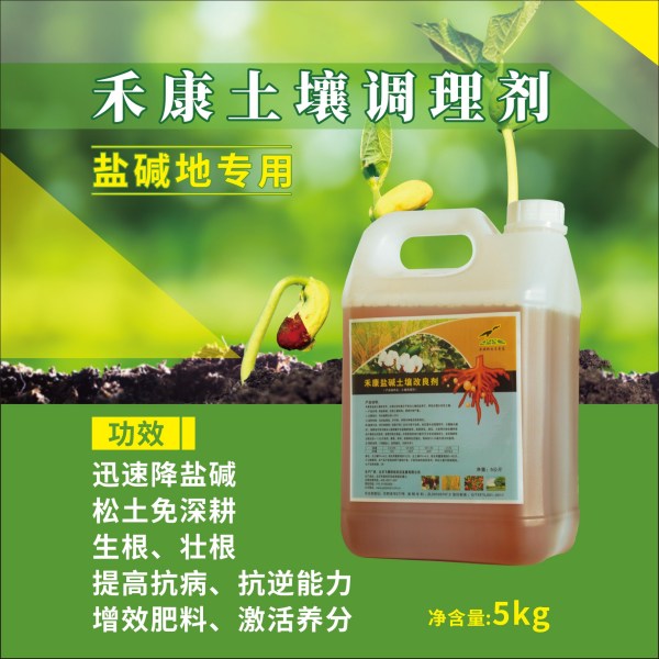 贡田土壤调理剂广告强势登陆CCTV7科技苑节目和美丽中国乡村行节目