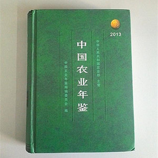 《中国农业年鉴》2013版将北京飞鹰绿地科技发展公司编入册中