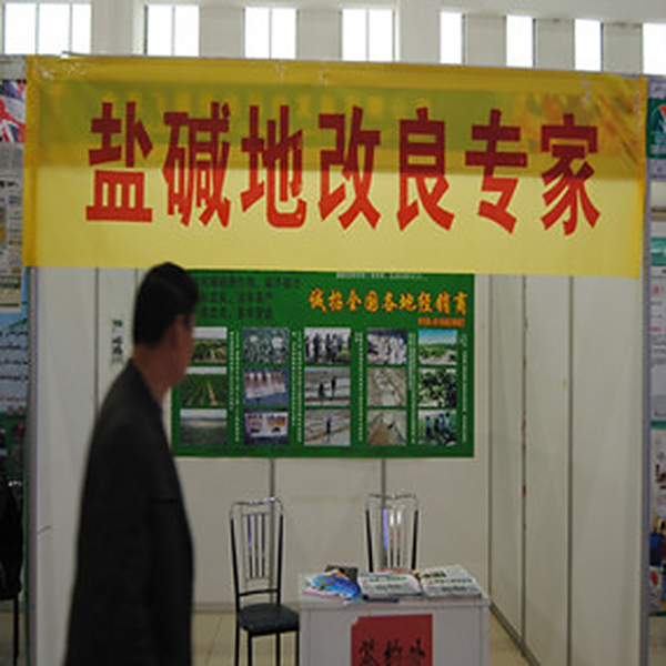 2013年3月参展新疆（喀什）国际农业博览会