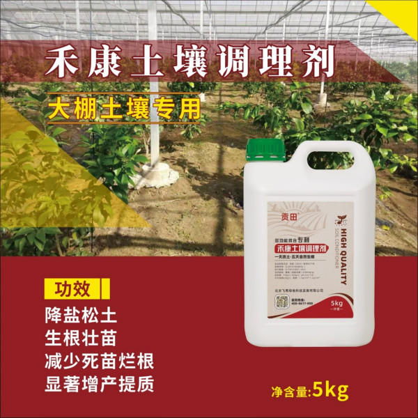 酸化、盐化大棚土壤怎样改良？