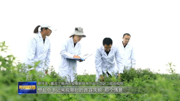 ​培育耐盐碱作物 保障国家粮食安全