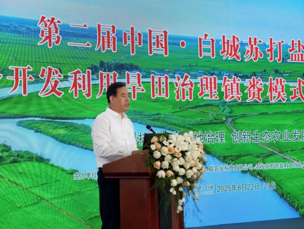 专家齐聚镇赉 共推盐碱旱田高效利用