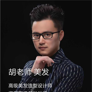 胡老师