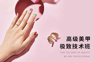 蜜丝卡伦美甲全能专修班