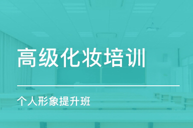 风尚个人形象提升班课程