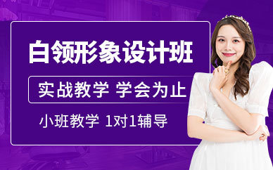 化妆培训班