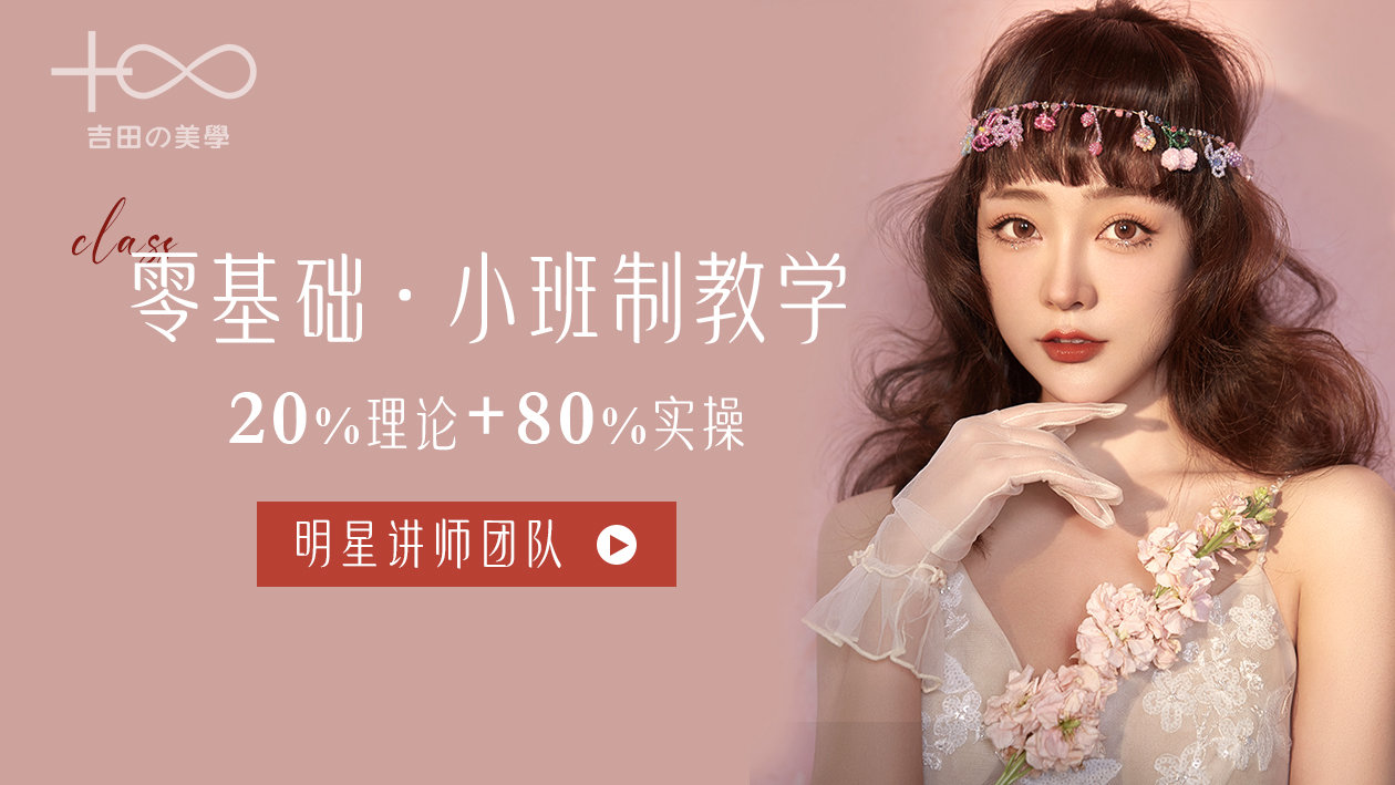 半永久纹绣师班