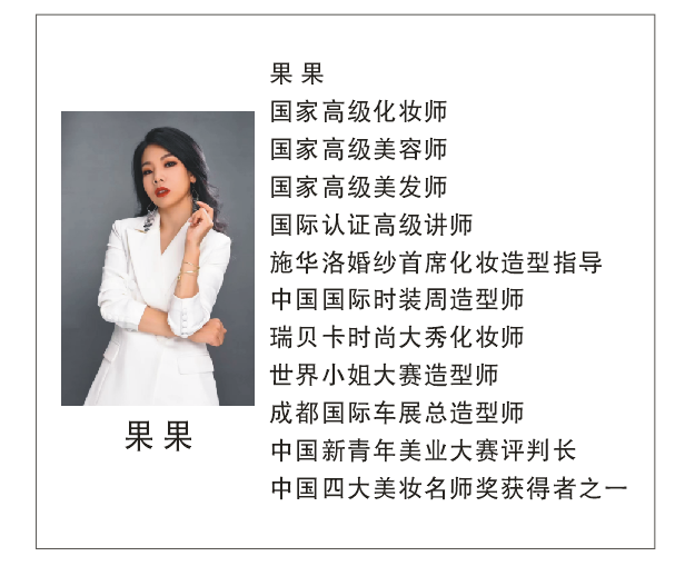 果果老师