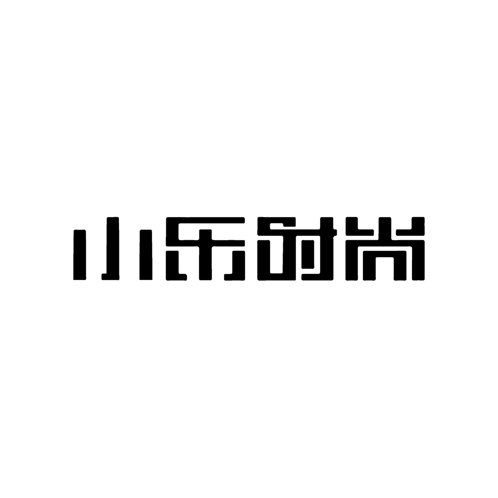 小乐教育