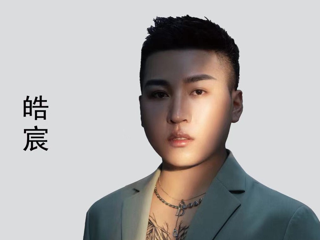 皓宸
