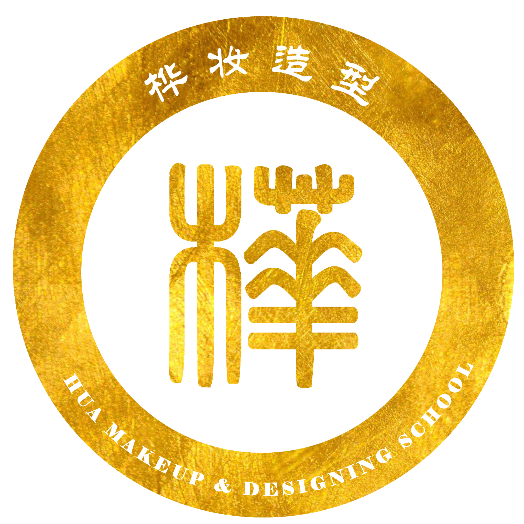 桦妆造型