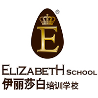 伊丽莎白培训学校