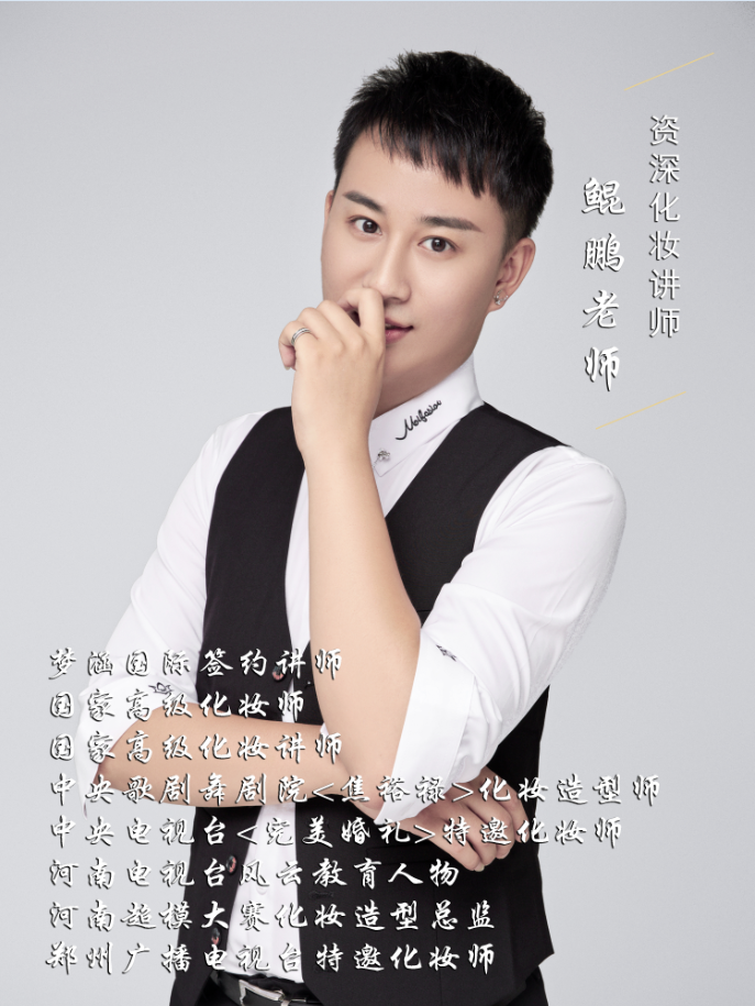鲲鹏老师