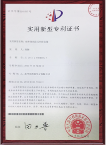 荣誉资质