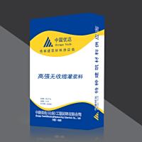 设备基础灌浆 混凝土结构加固 