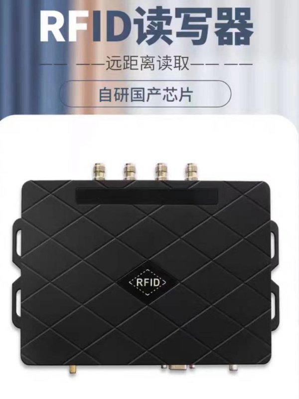 怎么样为项目选择一款RFID军标读写器？