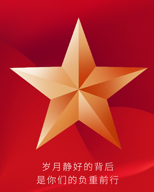 万里长河，有你心安！