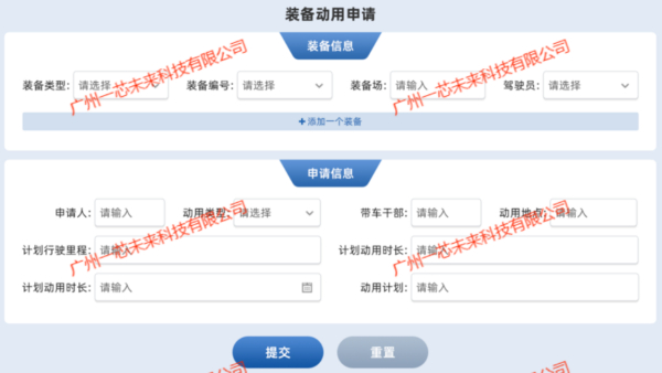 基于RFID技术的部队数字化装备场管理体系建设研究