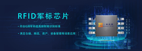 RFID 技术：嵌入军队仓储的 “智慧芯片”，激活后勤保障新动能 